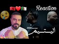 Trap King Ft Mohamed Benchenet El Yatim اليتيم Official Music Video Reaction 