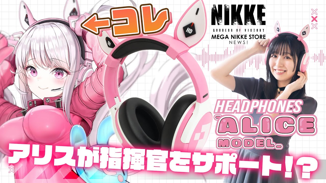 Support the Commander with Exclusive Voice Lines! Alice Headphones