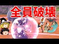 【ポケモン剣盾】破壊神カプ・テテフの復活！イエッサン一撃の姿【ゆっくり実況】