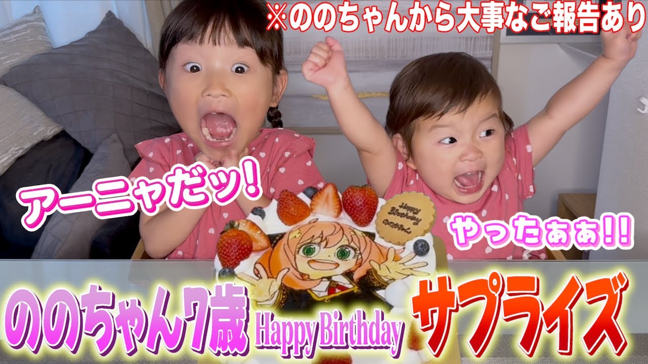 Announcement] Important news from Nono-chan 🫣 Afterwards, we