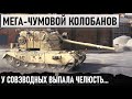 КОГДА У СОВЗВОДНЫХ ВЫПАЛА ЧЕЛЮСТЬ! МЕГА ВЫСТРЕЛЫ,  ВАНШОТЫ! ТОП КОЛОБАНОВ В WOT НА FV4005