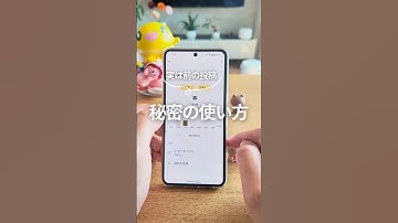 あんまり言えない秘密の使い方 #androidスマホ #smartphone #googlepixel #グーグルピクセル #スマホ活用術 #スマホ