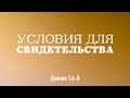 Условия для свидетельства | Якивченко Олег