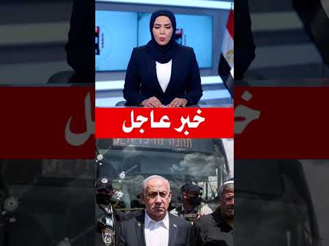 رئيس الوزراء الإسرائيلي نتنياهو اليوم نعترف بنهاية الحرب
