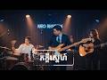 ភក្តីស្នេហ៍ - Cover MV By Mr Nan Official