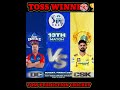 March 31 2024ipl 2024tosswinner dc vs csk toss ipl2024 match  anurag