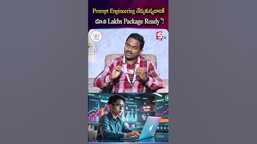 Prompt Engineering నేర్చుకున్నవారికీ 6 Lakhs Package Ready"! | Codegnan |