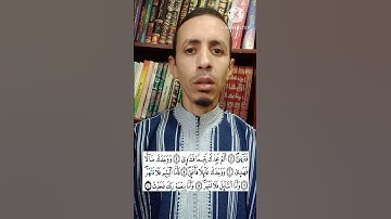 كيف نقرأ سورة الضحى برواية ورش #المصحف #تجويد #القزابري