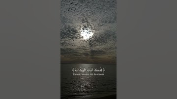 #القرآن_الكريم #راحة_نفسية #صوت_جميل #ترند #اكسبلور #تلاوات #تلاوة_خاشعة #دعاء #عبدالله_الموسى