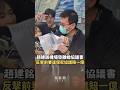 趙建銘曝離婚協議天價保密條款！　陳幸妤已問過律師：他才違約要賠我1億 #陳幸妤 #趙建銘 #阿扁巴巴大俠