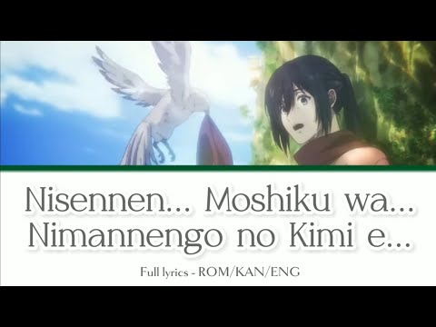Nisennen Moshiku wa Nimannengo no Kimi e  Full lyrics   ROMKANENG   AOT ss 4 part 3 ED