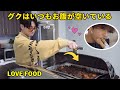 【BTS】ジョングクはいつもお腹が空いている/ JungKook Love Food