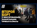Эвакуированные казахстанцы рассказали о событиях в Украине