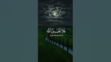 وَقَدْ مَكَرُوا۟ مَكْرَهُمْ وَعِندَ ٱللَّهِ مَكْرُهُمْ ايه ٤٦ سورة إبراهيم