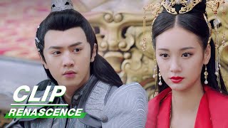 Clip: The Relationship Between Ye Junqing And Yao Mowan Is Revealed | RENASCENCE EP19 | 凤唳九天 | iQIYI