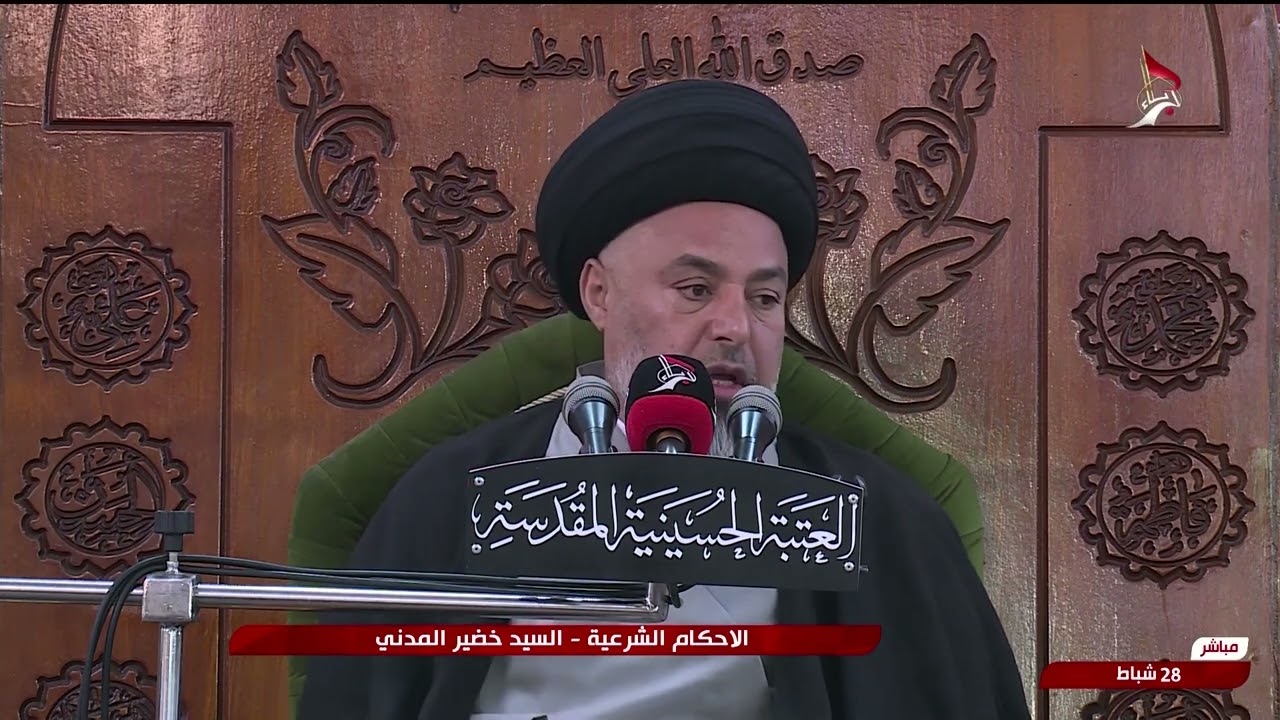 السيد خضير المدني _ الاحكام الشرعية ( كتاب الصوم \ المفطرات) 28 \ 2 \ 2025