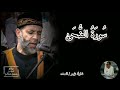 سورة الضحى كامله الشيخ حسن صالح