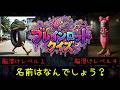 【ブレインロットクイズ】みんなはどこまでついてこれるかな？（第１回）#イタリアンブレインロット