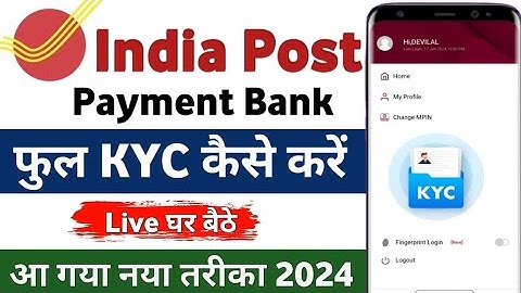 india post payment bank full kyc kaise kare 2024 | ippb bank kyc kaise karte hain | ippb bank kyc