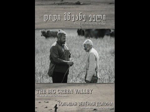 დიდი მწვანე ველი - The Big Green Valley (1967)