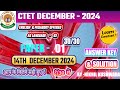 CTET 2024 || 14TH DEC 2024 ENGLISH AS LANGUAGE -02 PAPER 0 1 ANSWER KEY & SOLUTION1||learn constant