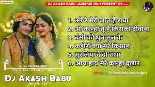 Nonstop dj akash babu | Nonstop janmashtami song | #trending #dj - Dj Akash Babu Jaunpur No.1 2026