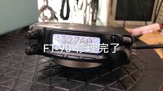 FT-90 修理完了【2020/06/26】 - YouTube