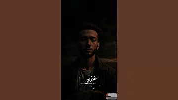شفوني من بره قاله هلا هلا حالات واتس Youtubeshorts ترند Shorts حزين Trending 