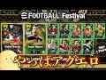 【芋育成】アグエロダーーーーー!!今までの検証をもとに育成方法を紹介!〈efootball2026 #イーフト #218〉アグエロ ルーニー