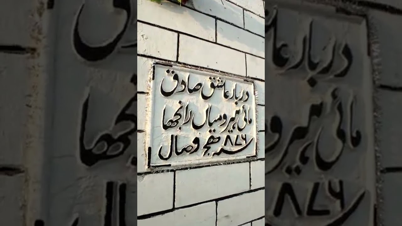 Heer Ranjha Mazar Jhang