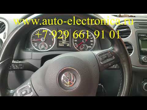 Ремонт подушки безопасности (SRS airbag), перепрошивка блока srs Фольксваген тигуан, диагностика srs