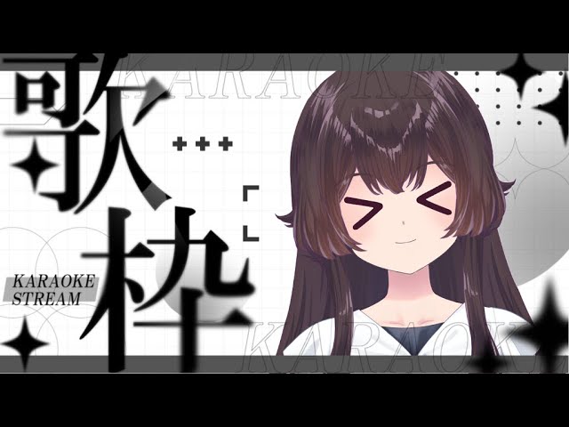 【歌枠 / Karaoke】久しぶりにじゃんじゃん歌っちゃうよん🎤【#新人vtuber  】