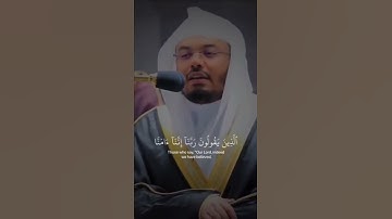 فاغفر لنا ذنوبنا - تلاوة مميزة للشيخ ياسر الدوسري