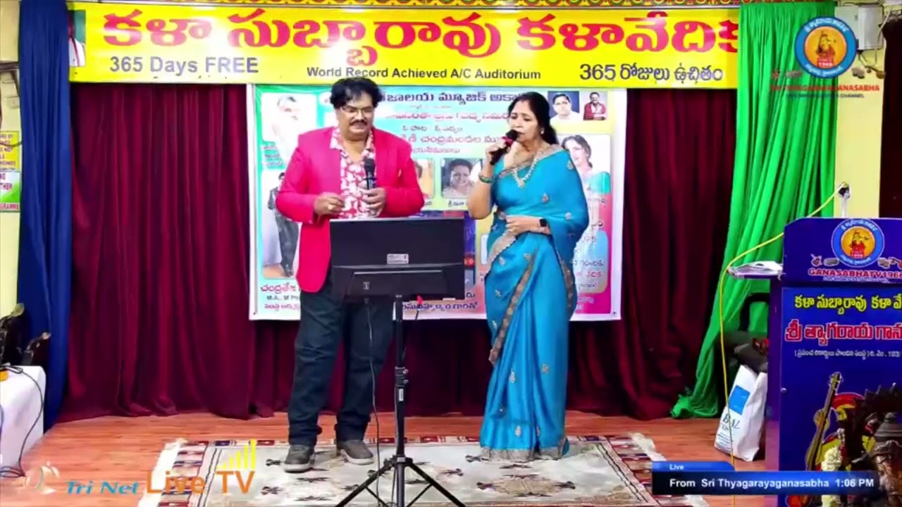 Padaku padaku song by chandrateja lalitha