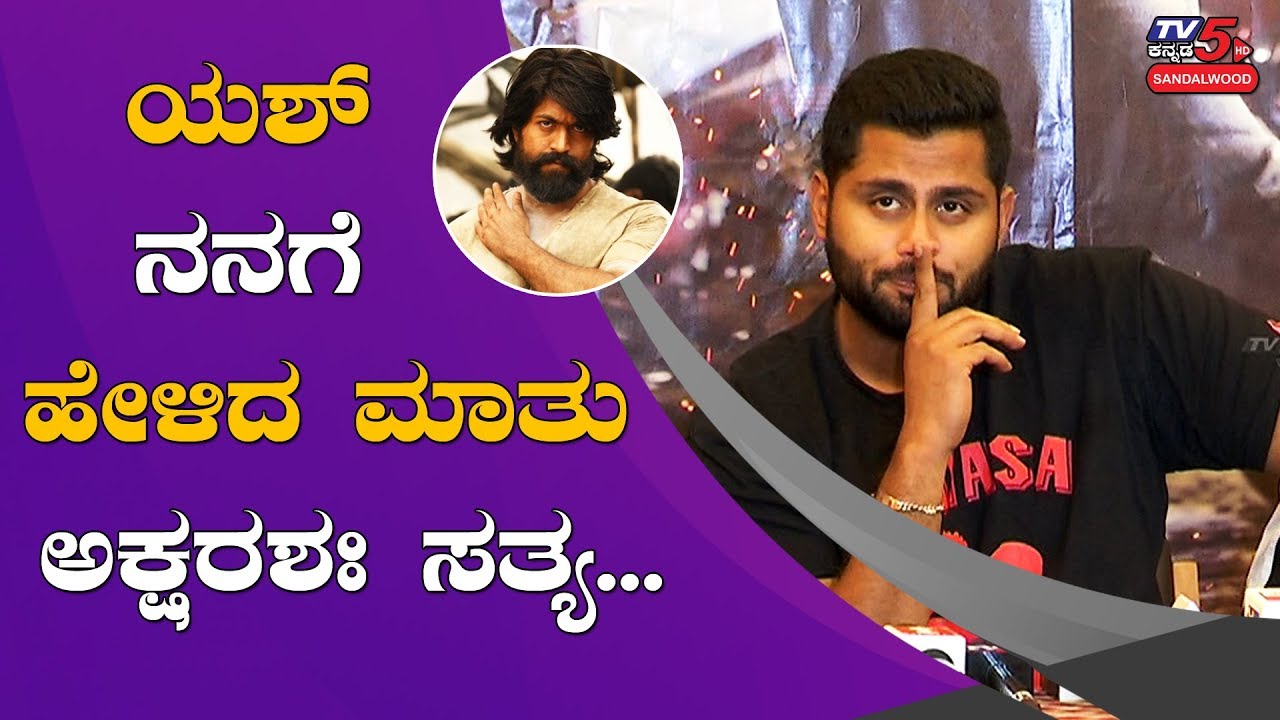 Amar Kannada Movie Press Meet : What Yash Said Was Correct - Abhishek Ambarish | TV5 Sandalwood Amar Kannada Movie Press Meet : What Yash Said Was Correct - Abhishek Ambarish | TV5 Sandalwood