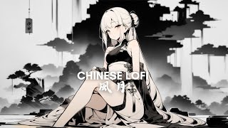 風月 Chinese Lofi HipHop Beats / Chill Asian Sounds Mix for Sleep & Study