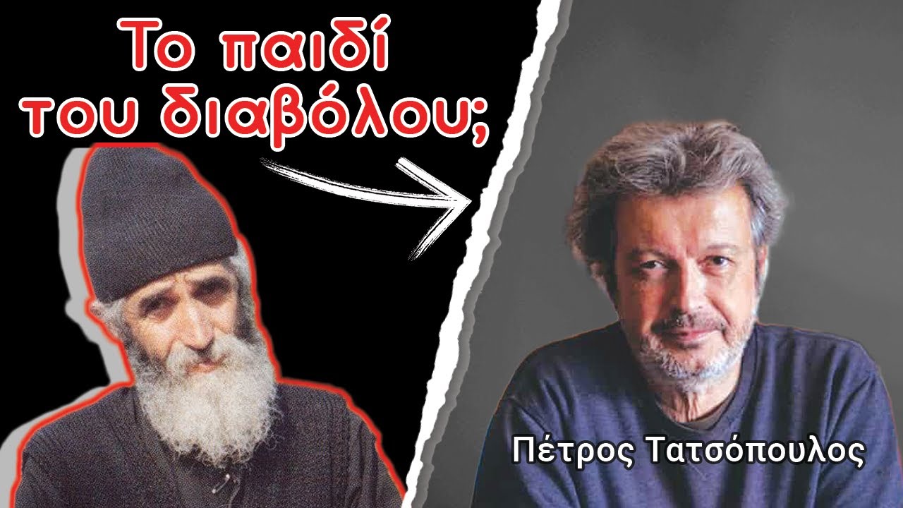 Τατσόπουλος Uncensored: Βατοπαίδι, Άγιο Φως & ο… λάθος Άγιος του ΑΠΘ! | Ideonio Podcast S2E6