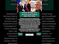 Путин наградил Собянина высшей наградой! #Путин #Собянин #Россия #Москва #Новости