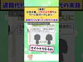 日本企業、Z世代は不要だとついに気付いてしまう…↓退職代行を使ったZ世代の末路 #2chまとめ