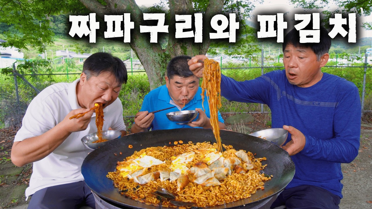 [시골먹방] 라면 꿀조합! 처음 먹어보는 짜파구리와 파김치 먹방 [Jjapaguri] MUKBANG/EATING SHOW