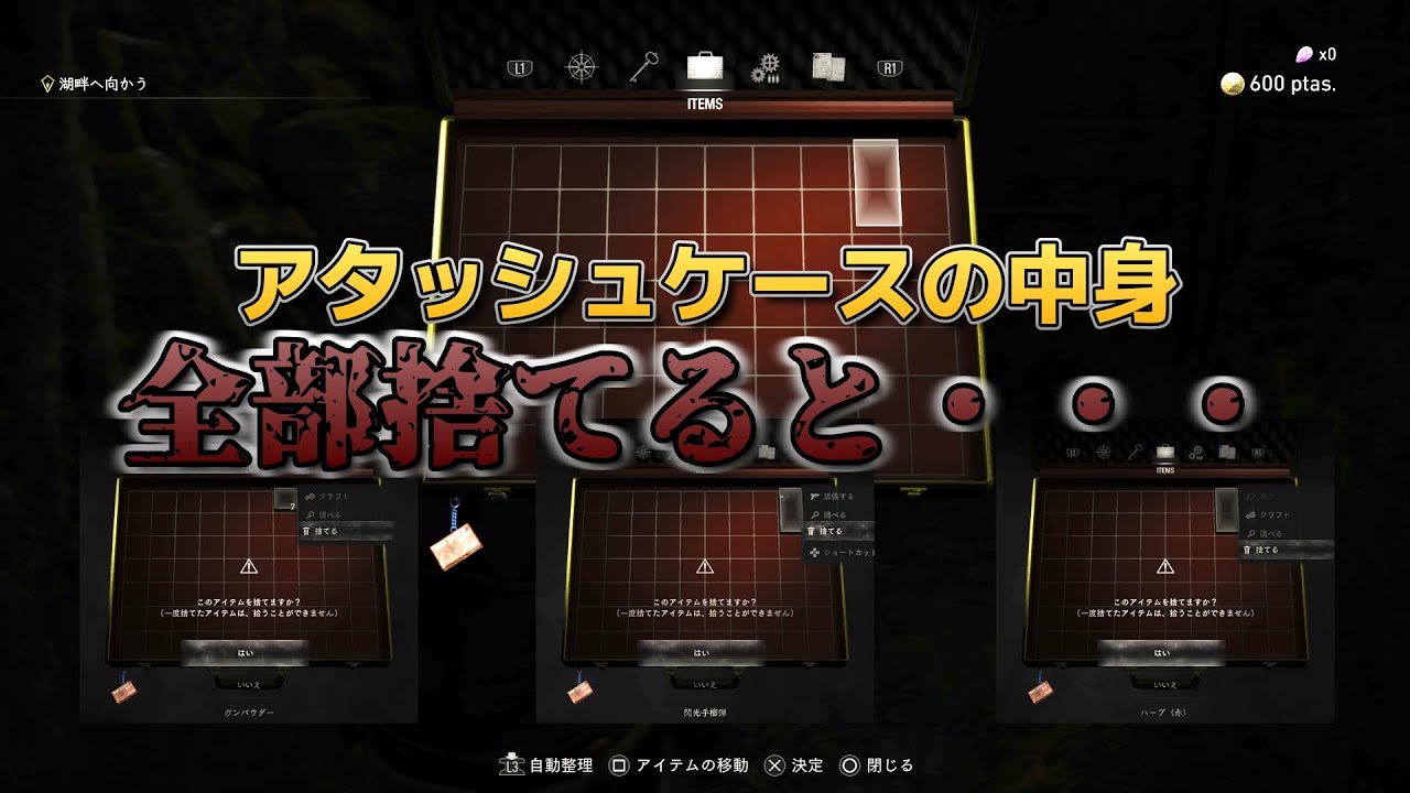 バイオハザード RE:4】アタッシュケースの中身を全部捨てて村に入った 