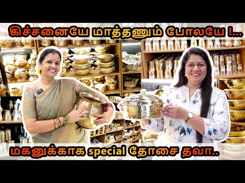 இதுவரை நீங்கள் பார்க்காத பாரம்பரிய பித்தளை வெண்கல பாத்திரங்கள் Iron, Cast Iron😍👌| SujathaBabu| SunTv