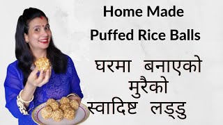 Murai Ko Laddu Recipe at Home - Nepali | घरमा बनाएको  मुरैको स्वादिष्ट लड्डु