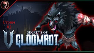 V RISING: Secret of Gloomrot • 02 • Вампирские трудовыбудни