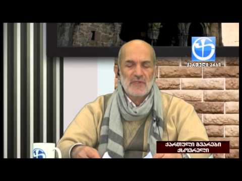 ქართული გვარების ისტორია - ქსოვრელი