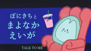 【同時視聴/TALK TO ME】遊びでやった降霊術で死んだお母さんに会うホラー｜ぽにきちと真夜中映画