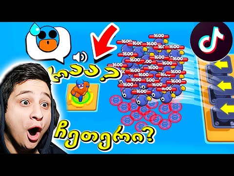 უიღბლო ნუბი თუ ჩეთერი Tik Tok პრიკოლები Brawl Stars