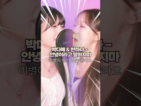 이건 거의 차력쇼야 ㅋㅋ 안녕이라고말하지마