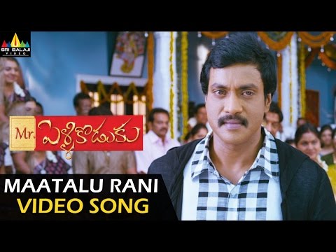 Mr. Pellikoduku Video Songs | Maatalu Rani Video Song | Sunil, Isha Chawla | Sri Balaji Video