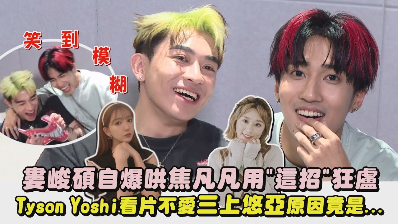 【男性教科書】專訪｜超REAL!婁峻碩自爆哄焦凡凡用